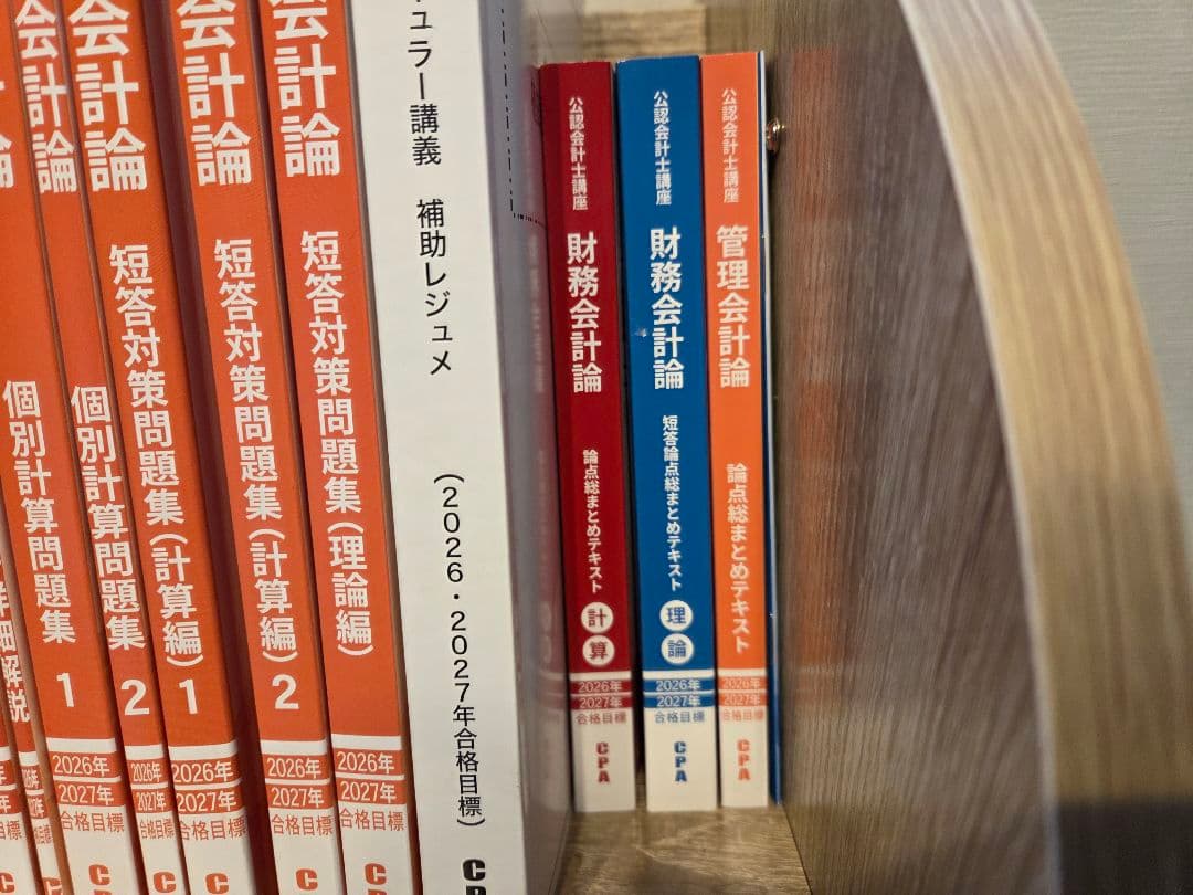 現時点最新】 CPA会計学院 テキスト&問題集セット 計37冊 - メルカリ