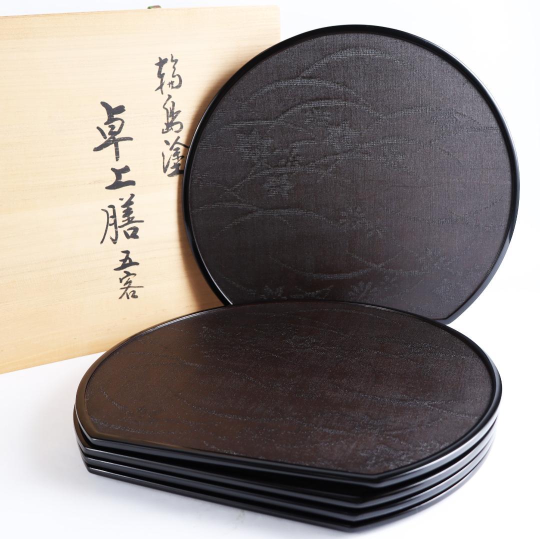 輪島塗 卓上膳 五枚 懐石道具会席 共箱 半月盆 輪島塗 卓上膳 半月型-蘭の蒔絵仕上げ- [内外面とも黒色]梨地(全内面