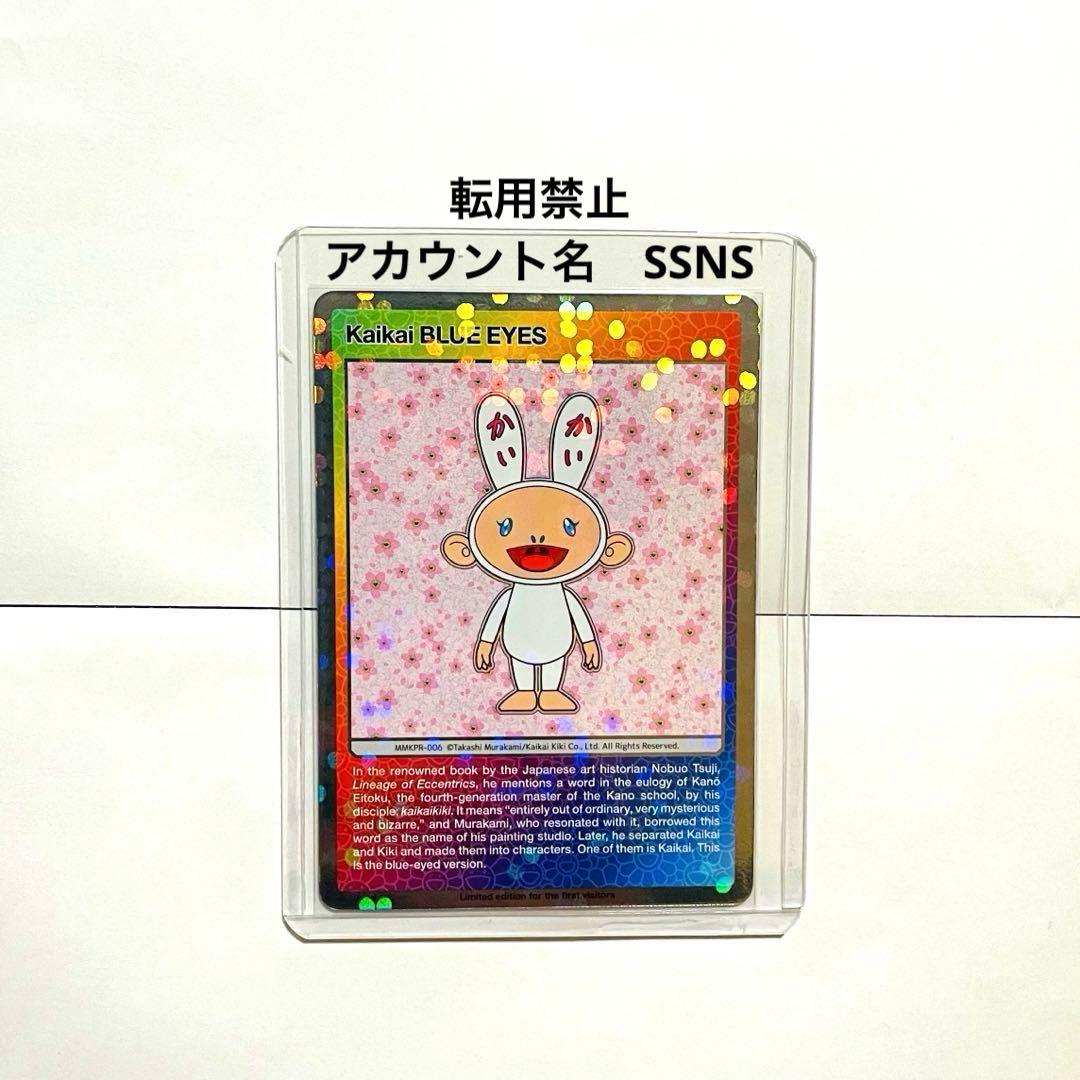 セミコンプリート英語版 京都市京セラ美術館『村上隆もののけ京都