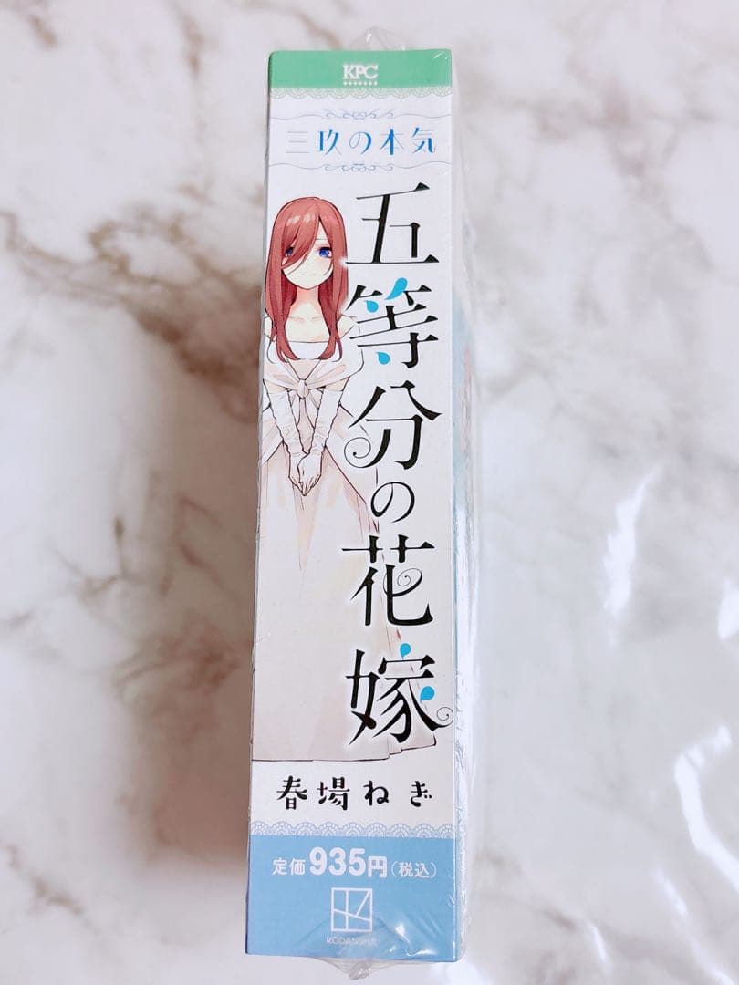 五等分の花嫁　ごと嫁　中野三玖　三玖　ミク　漫画　マンガ　三玖の本気