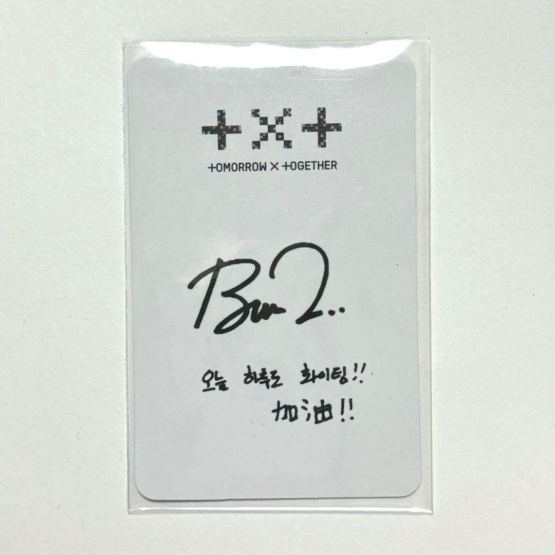 TXT ボムギュ 中華ヨントン トレカ - メルカリ