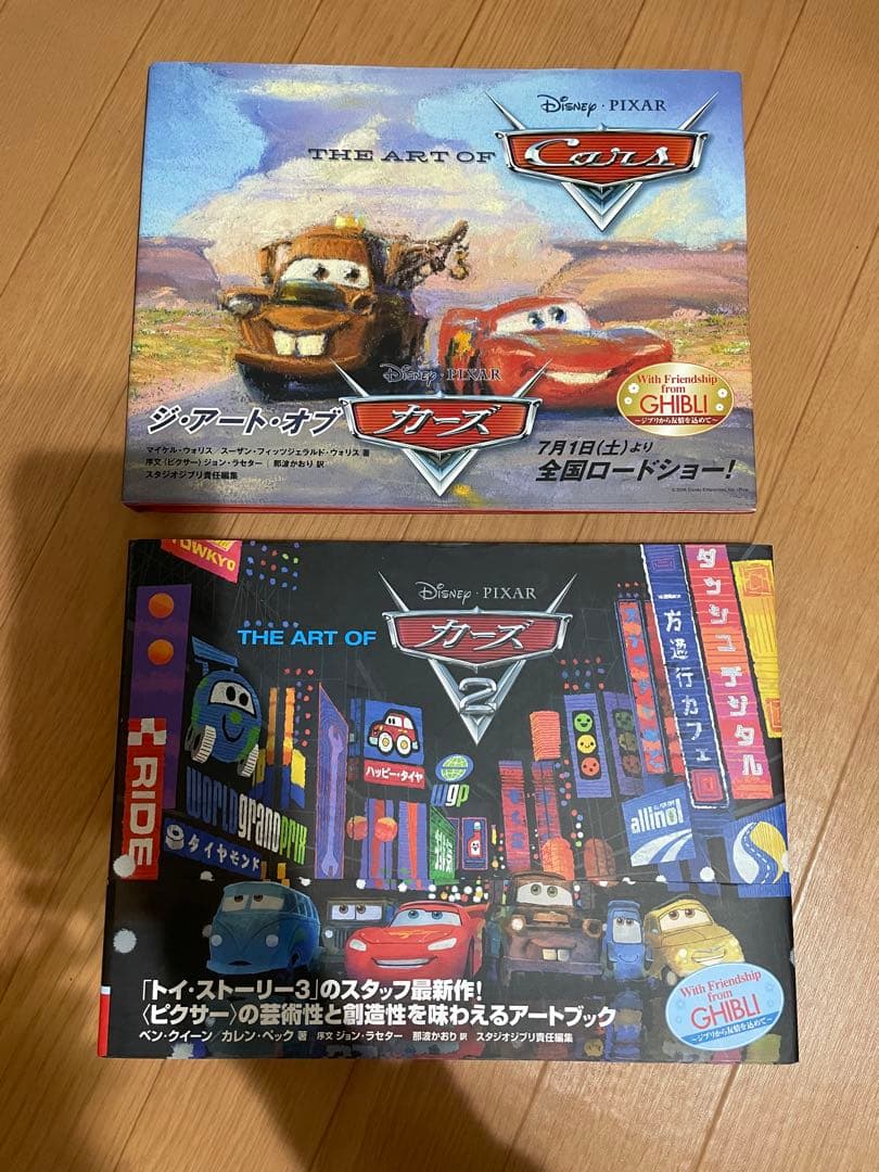 【帯付】THE ART OF カーズ2 アートブックセット The Art of Cars 2 (Disney Pixar) (Hardback) - Common: Karen Paik