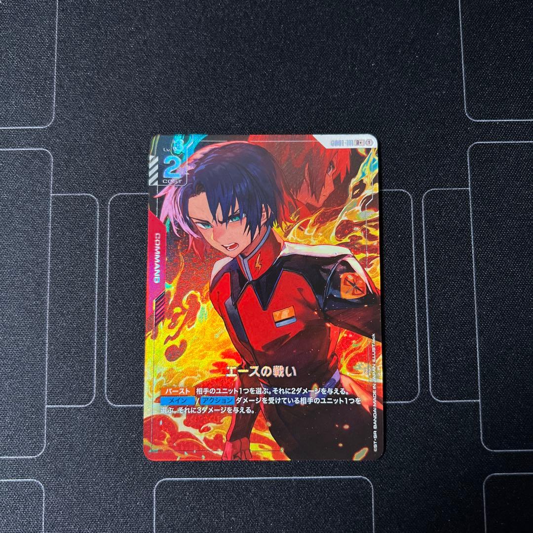 エースの戦い パラレル ガンダムカードゲーム アスラン SEED - メルカリ