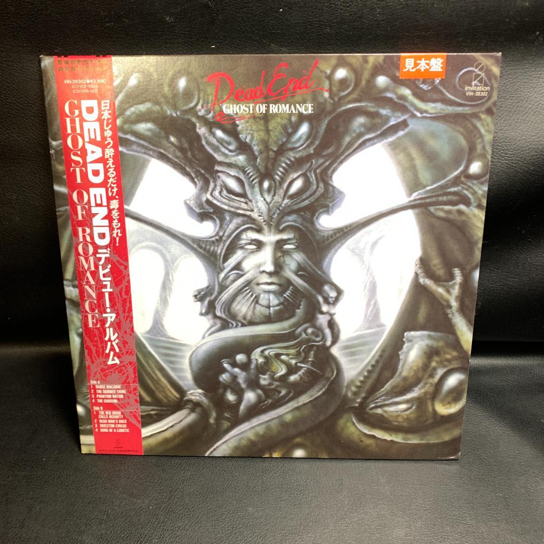 非売品　見本版　Dead EndGHOST OF ROMANCE デッドエンド DEAD END - Ghost Of Romance - Amazon.com Music