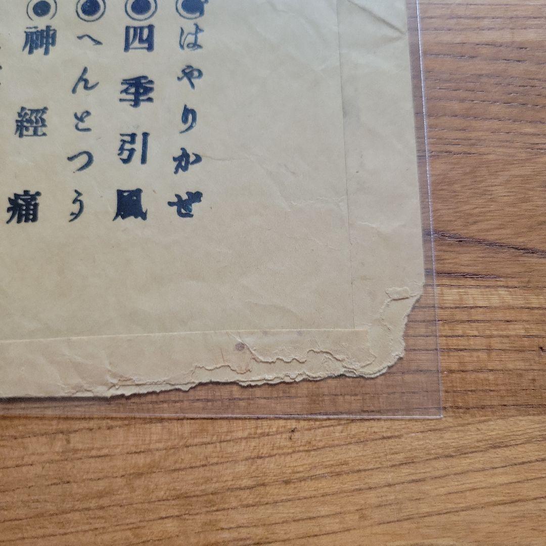 昭和レトロ⑰〜⑳ 古紙 資料 袋・大 96枚 - メルカリ