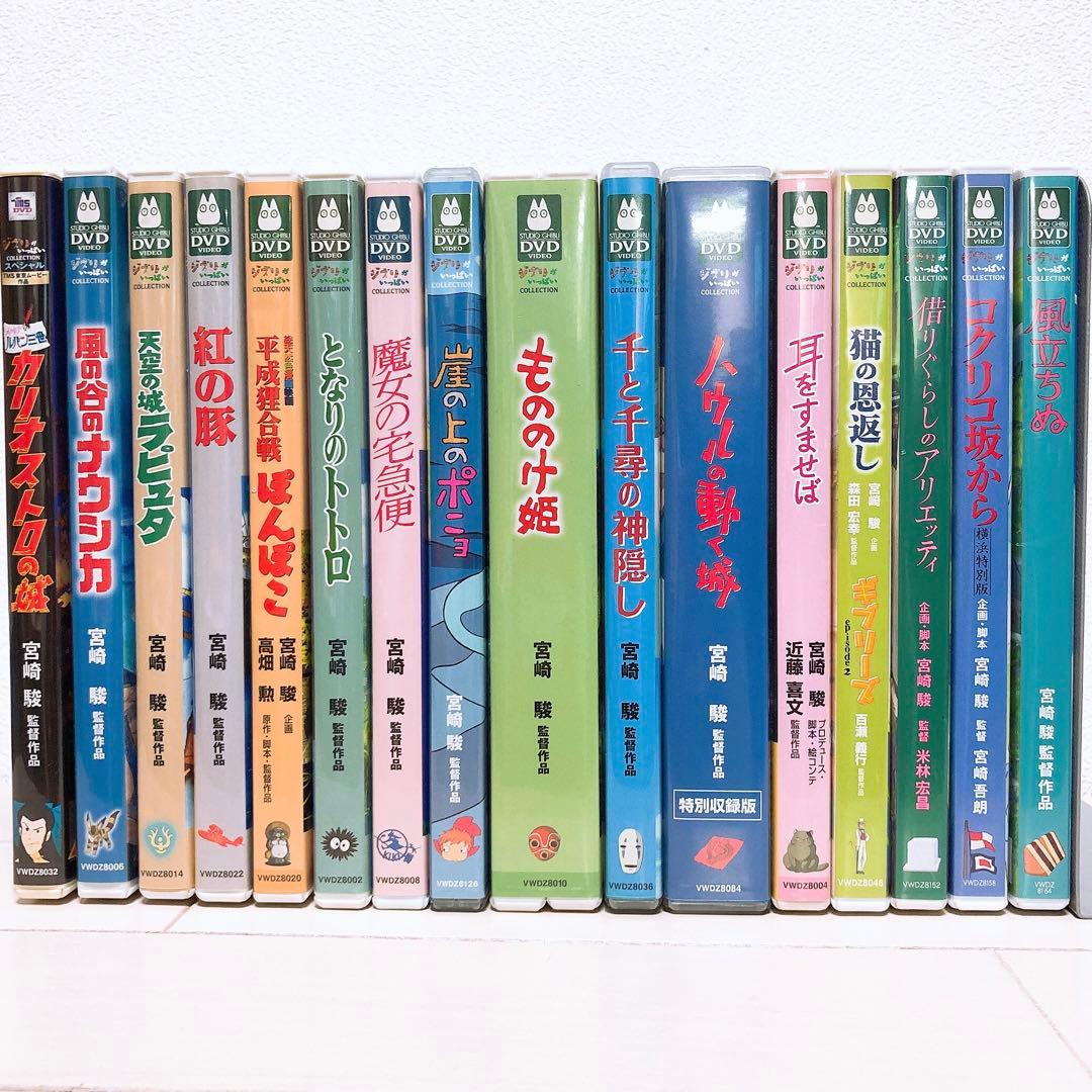 スタジオジブリ＊名作16作品＊特典ディスク(正規ケース)DVDセット！ DVD スタジオジブリ 16作品セット 特典ディスクのみ 宮崎駿 - メルカリ