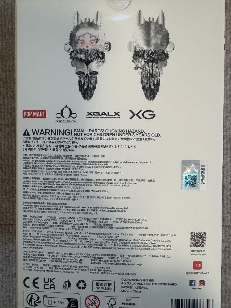 未開封 SKULLPANDA × XG スカルパンダ日本限定 お顔厳選