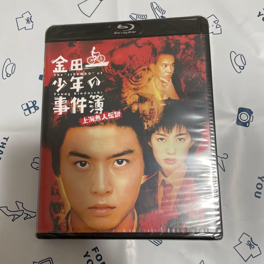 劇場版 金田一少年の事件簿 上海魚人伝説【Blu-ray】 - メルカリ