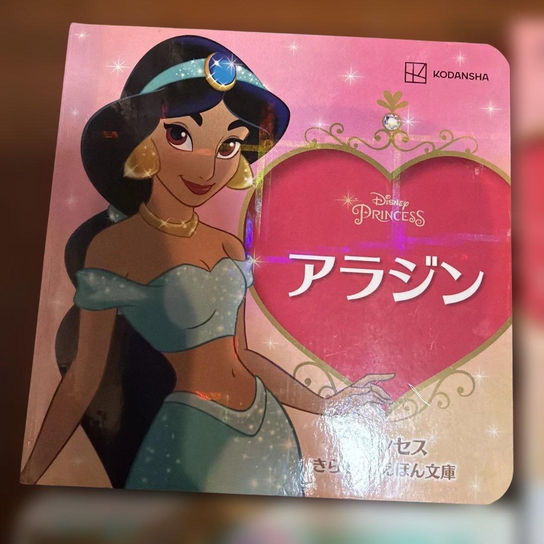 ディズニープリンセス 絵本セット ラプンツェル リトルマーメイド