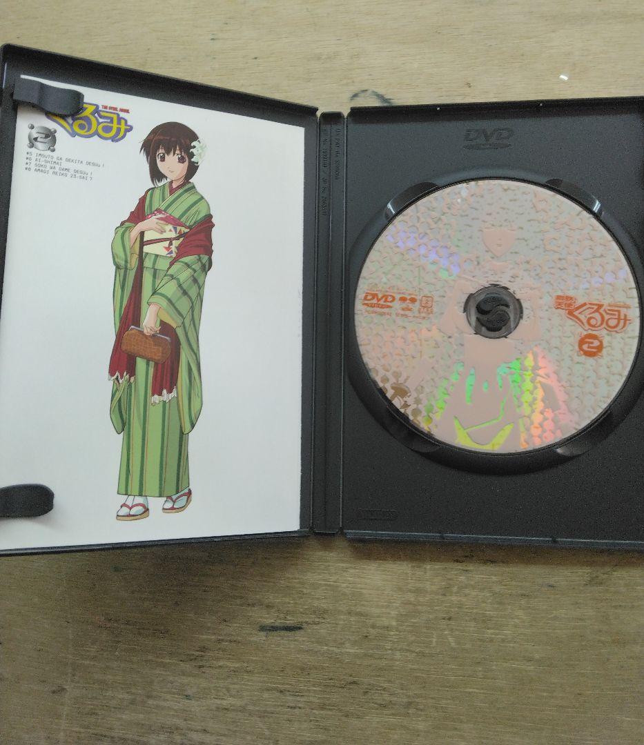 アニメ くるみ DVD 全4巻セット