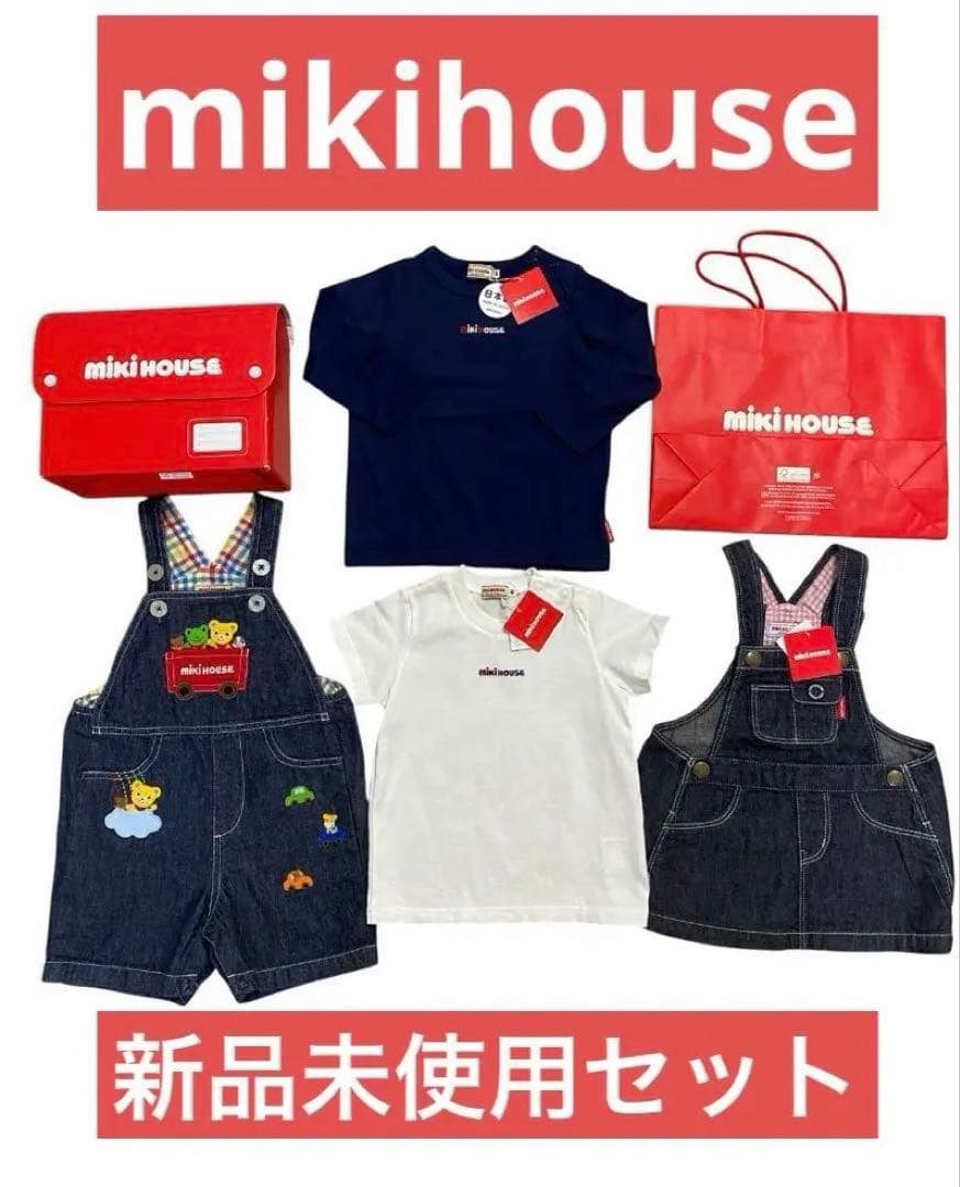 【新品未使用】mikihouseまとめセット　Tシャツ　スカート　おまけ追加 リンクコーデ_作業中 – ミキハウスオフィシャルサイト