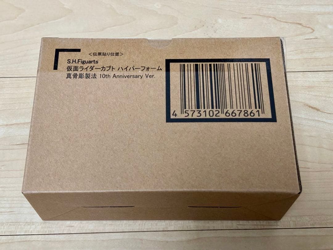 S.H.Figuarts（真骨彫製法）カブト ハイパーフォーム 10th【新品】