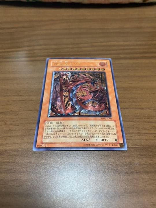 遊戯王  神炎皇　ウリア　レリーフ 遊戯王 神炎皇ウリア/レリーフ/ドイツ語/EU版 – カードショップ グローバル