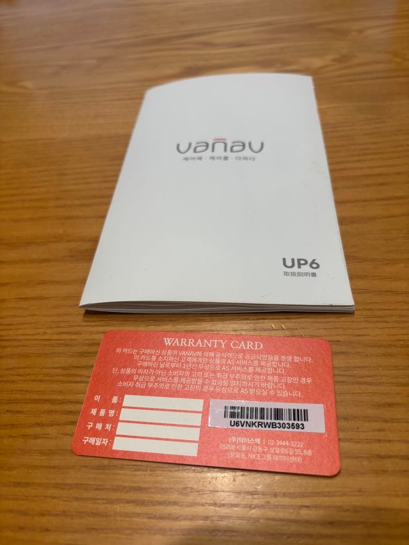 Vanav 美顔器 付属品付き　箱無し　　『愛の不時着』ユンセリ使用