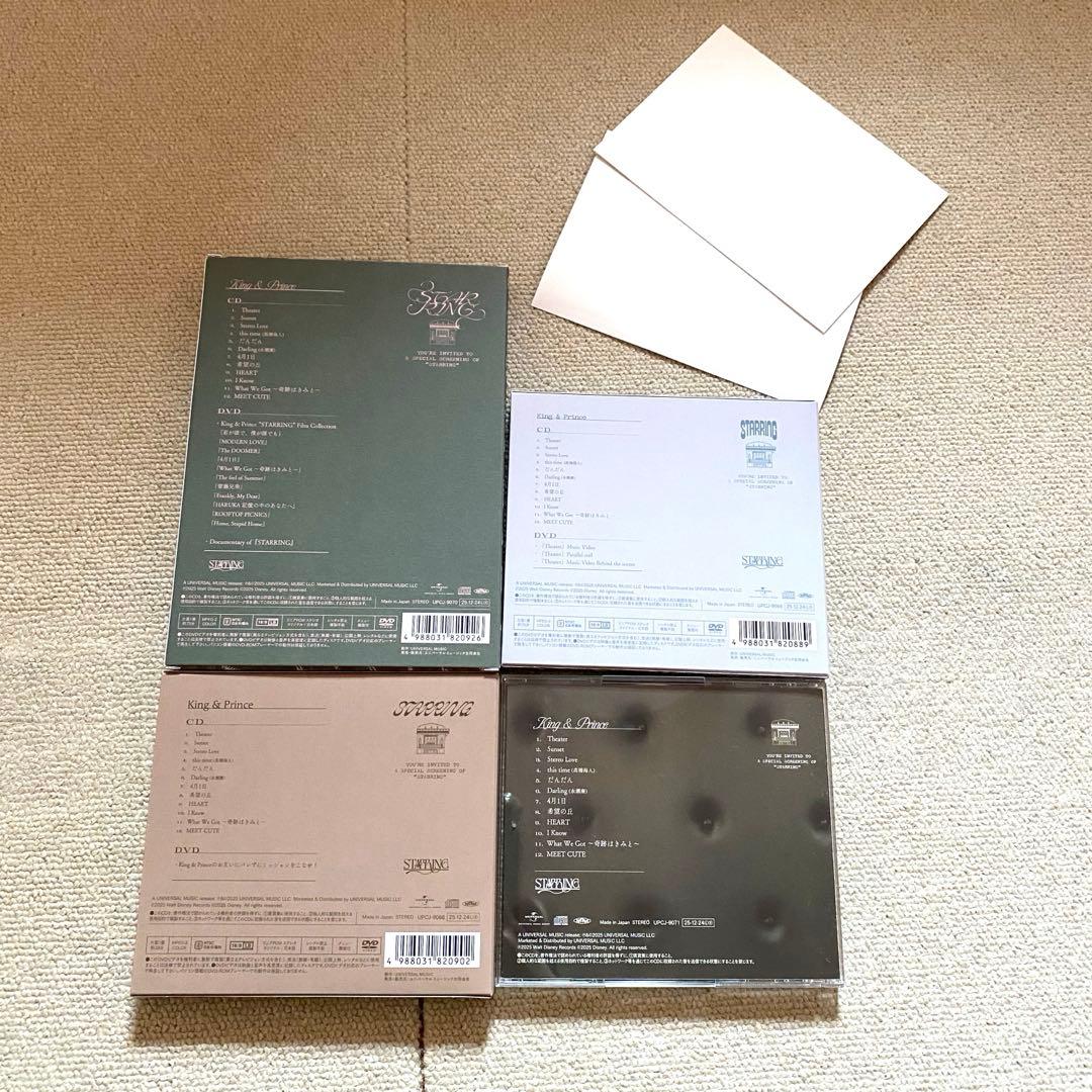 キンプリ アルバム starring 4形態セット ポストカード、ステッカー付