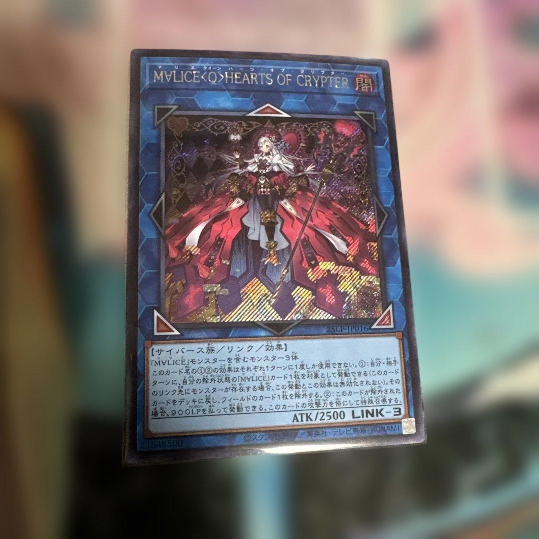 マリスクイーンハーツオブクリプター シークレット - メルカリ