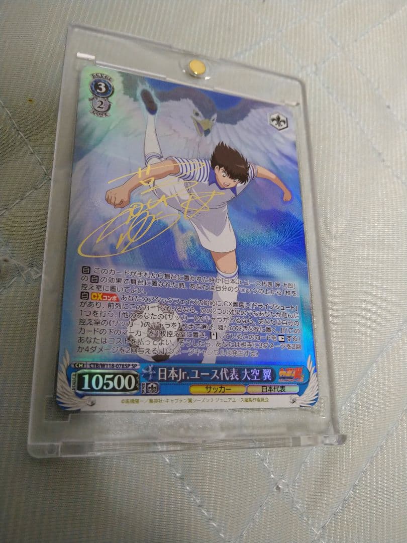 ヴァイスシュヴァルツ　キャプテン翼　日本Jr.ユース代表 大空 翼 SP サイン 70726f647563742f77736374627731