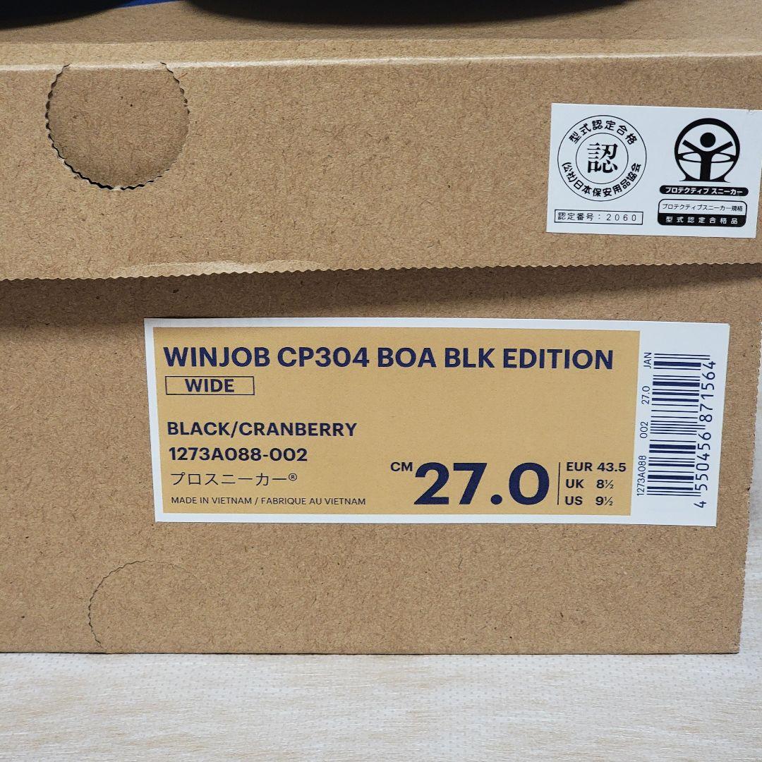 アシックスWINJOB CP304 BOA BLK EDITION 27.0cm