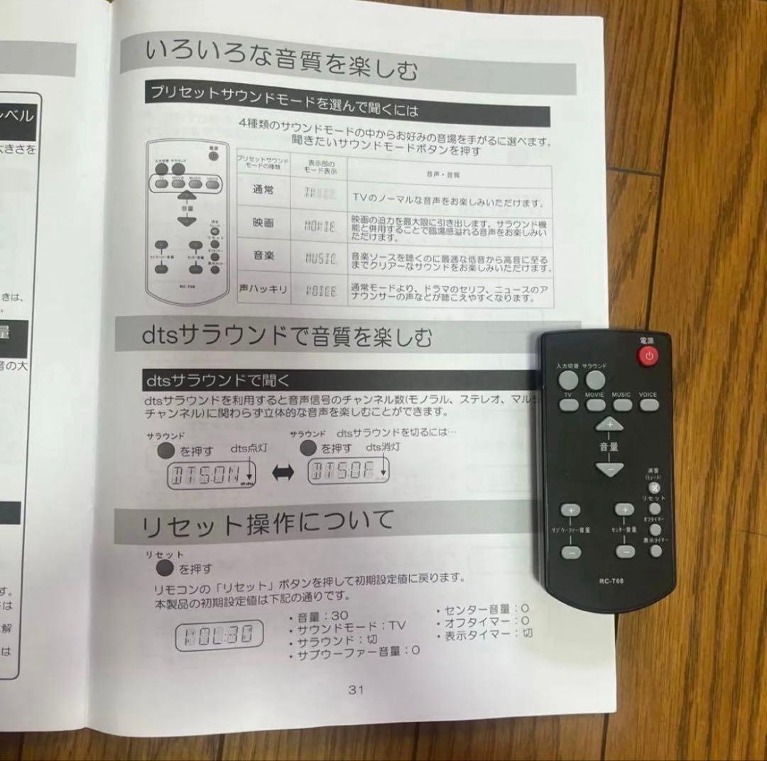 【ほぼ未使用】木目調THRN-130HD 3.1ch シアターオーディオラック