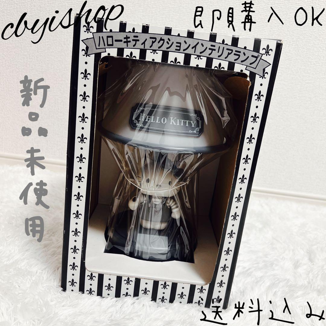 ハローキティ アクションインテリアランプ 平成レトロ 希少 ハローキティ アクションインテリアランプ 平成レトロ 希少 - メルカリ