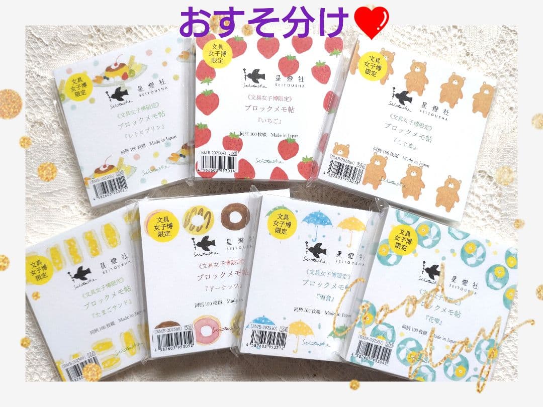 《専用》おまとめページ　①