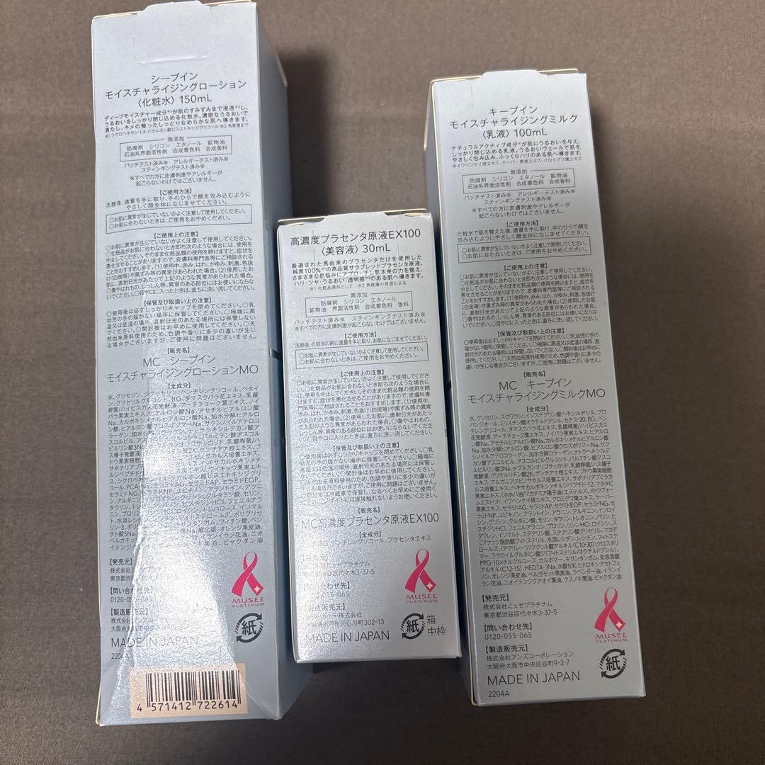 ミュゼコスメ スキンケアセット - メルカリ