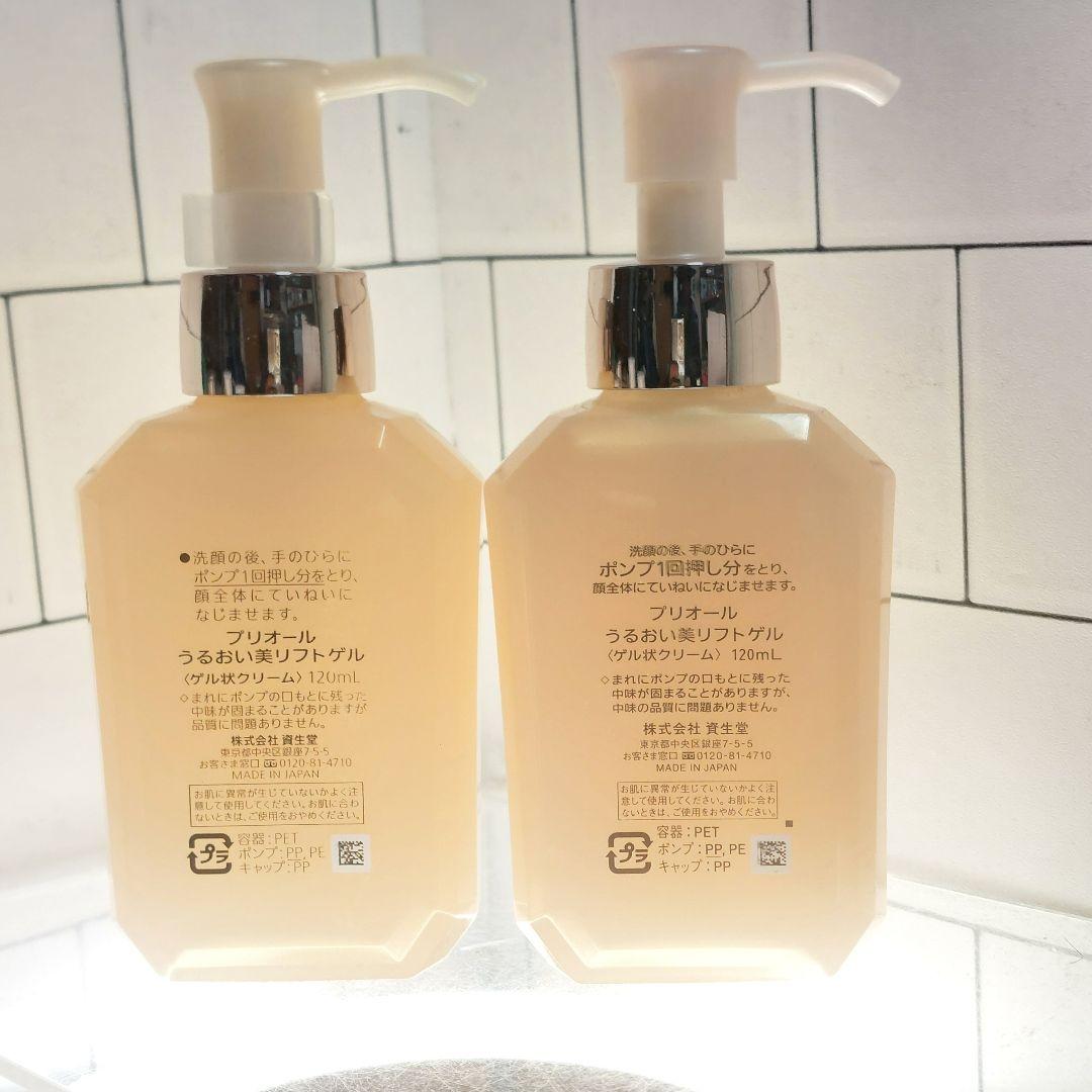 PRIOR うるおい美リフトゲル ゲル状クリーム 120ml 2点セット - メルカリ