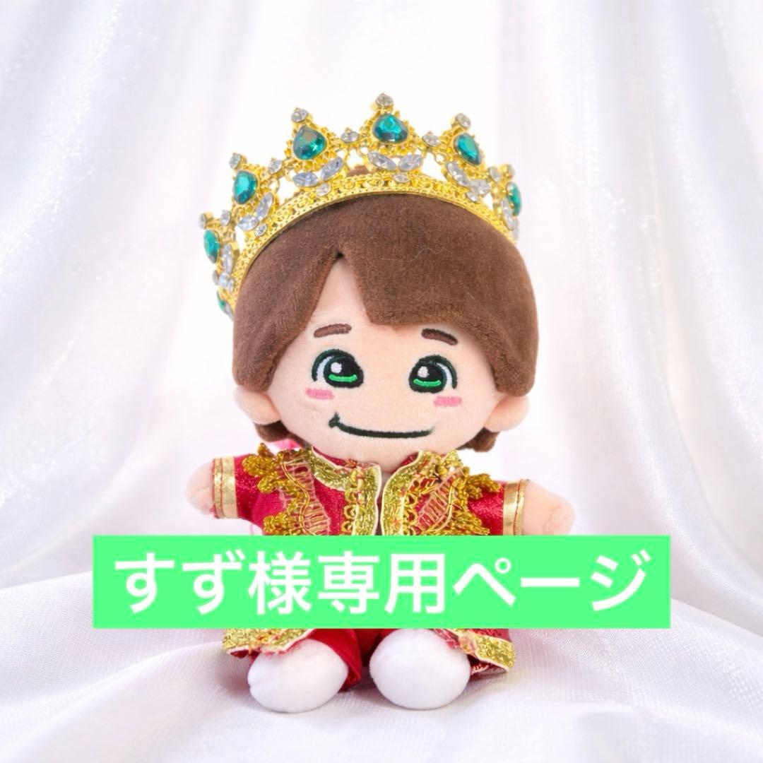 82すず様専用 なにわ男子 ちびぬい 衣装 服 DOME VoyAGE - メルカリ