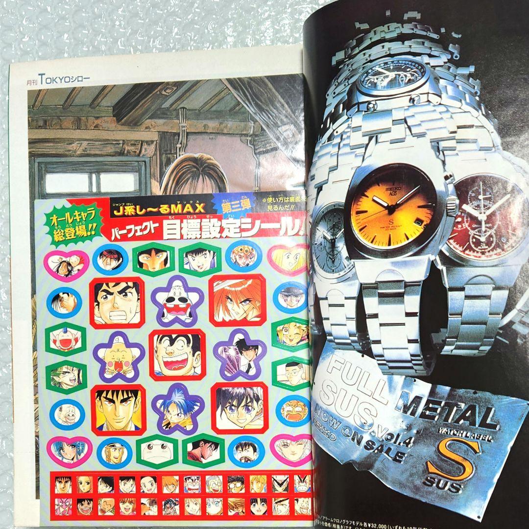 週刊少年ジャンプ I