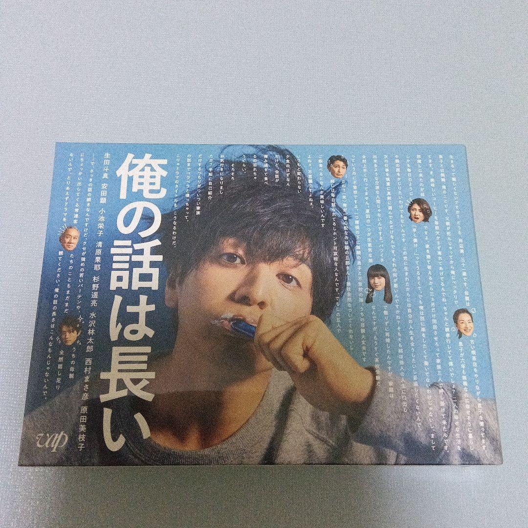 俺の話は長い Blu-ray BOX〈6枚組〉正規品 Amazon.co.jp: 俺の話は長い[Blu-ray BOX] : 生田斗真, 安田顕, 小池