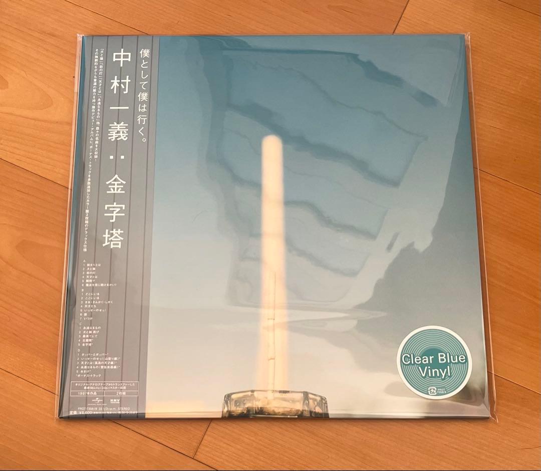 中村一義 / 金字塔 (クリアブルー・ヴァイナル仕様 / アナログレコード) HMV店舗在庫一覧] 金字塔 (クリアブルー・ヴァイナル仕様 / アナログ
