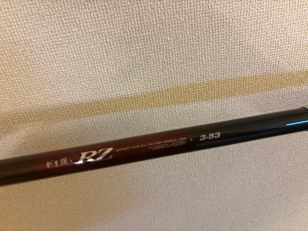がまかつ がま磯 RZ 3-53 がま磯RZ 3-53｜＠ベリーネット 日本最大新品中古釣具WEBショップ