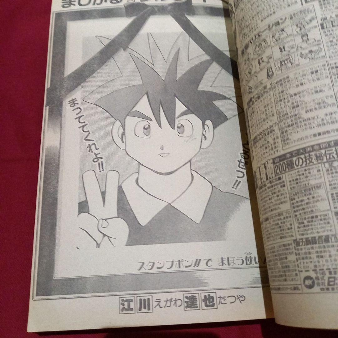 当時物美品】週刊 少年 ジャンプ 1990年 53号 漫画 アニメ - メルカリ