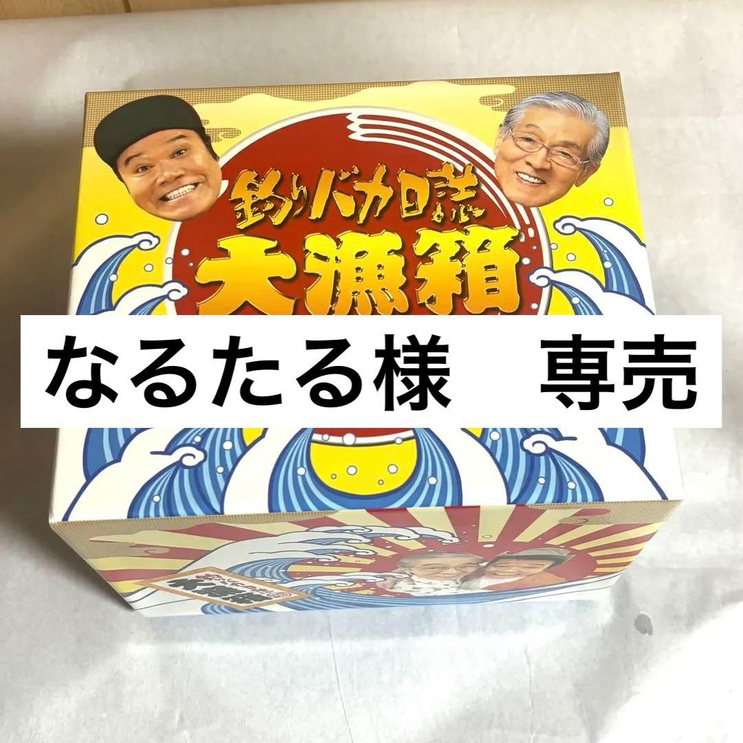 訳あり)釣りバカ日誌 大漁箱 DVD BOX シリーズ全22作品 - メルカリ