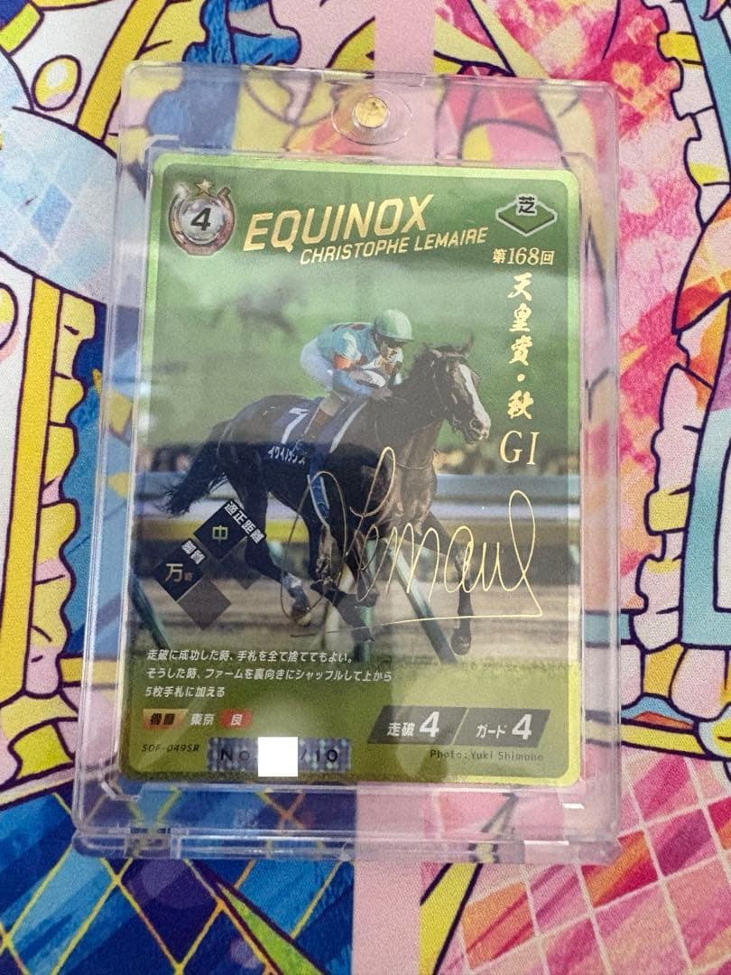 Force of the Horse イクイノックス SR - メルカリ