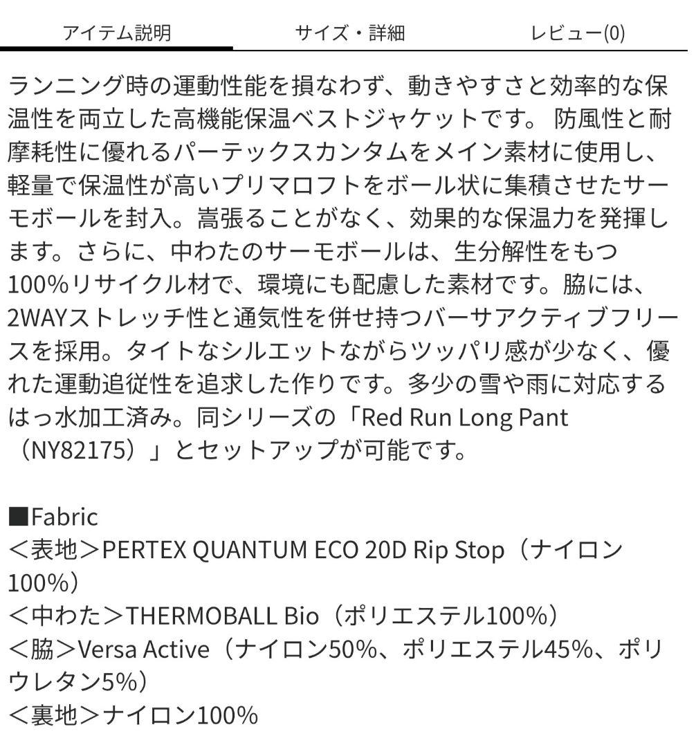 《THE NORTH FACE》 レッドランベスト メンズL