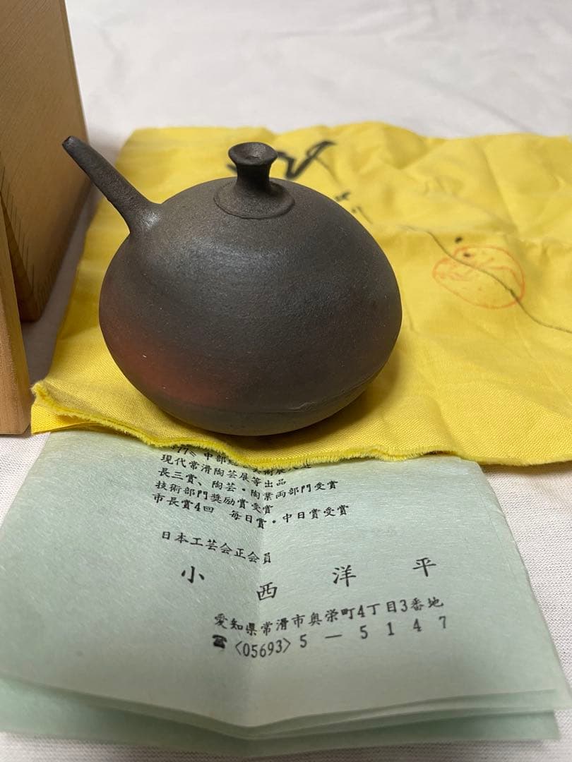 MT09 水滴　小西洋平　書道具　共箱