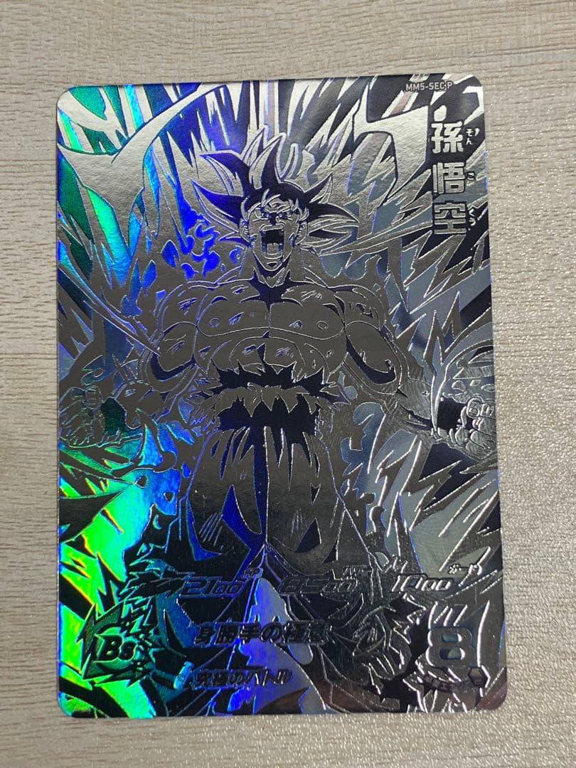 スーパードラゴンボールヒーローズ mm5-sec p 孫悟空 スーパードラゴンボールヒーローズ MM5-SEC P UR パラレル 孫悟空