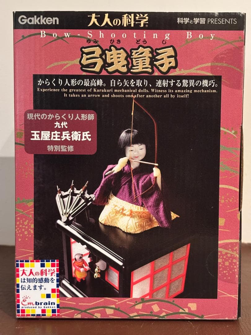 未開封】学研 大人の科学 弓曳童子 からくり人形【希少】 - メルカリ