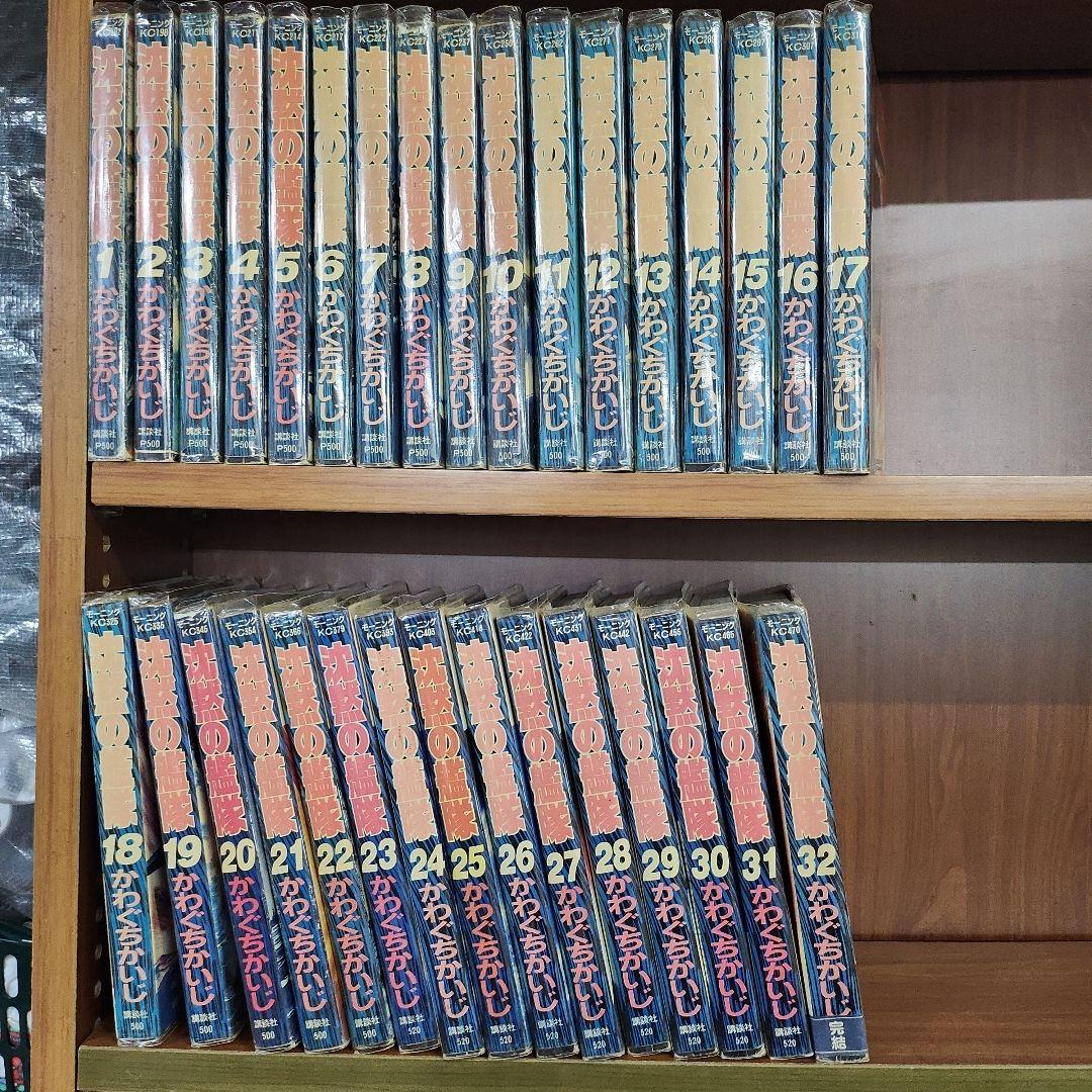 沈黙の艦隊 全巻32巻 かわぐちかいじ - メルカリ