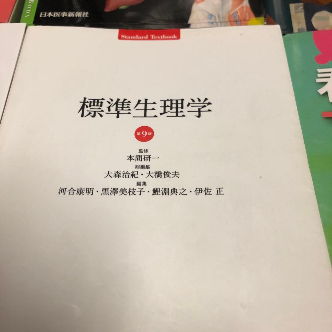 医学・看護関連書籍セットの通販はau PAY マーケット - 輸入雑貨の