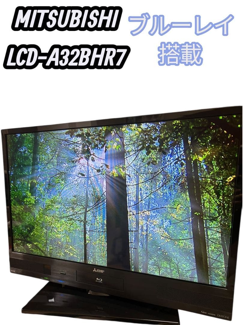 【美品】MITSUBISHI REAL LCD-A32BHR7 三菱　動作良 Amazon | 三菱電機 32V型ハイビジョン 液晶テレビ HDD 500GB