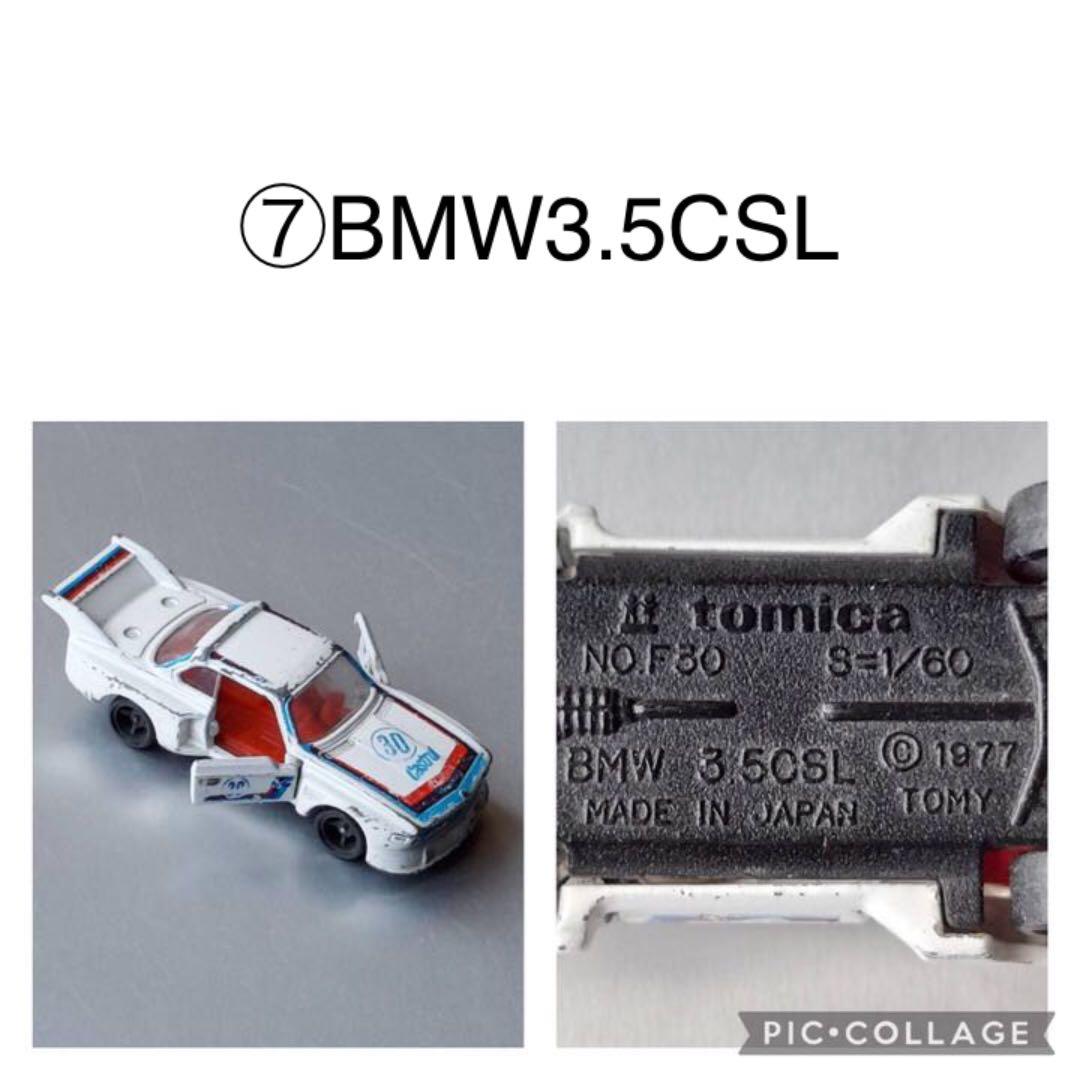 昭和レトロ】ミニカー☆8個セット☆トミカ【ヴィンテージ】 - メルカリ