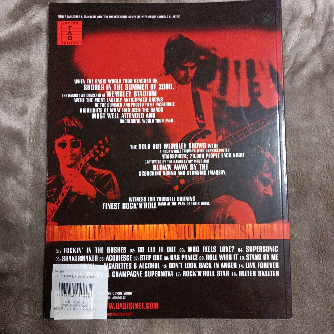 Oasis Familiar to Millions ギタースコア タブ譜