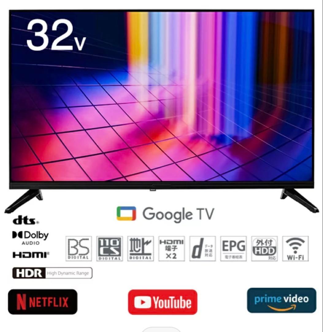 新品32インチ Google TV Dolby Audio 32インチ スマートテレビ | Google TV & チューナー搭載 | HDR10