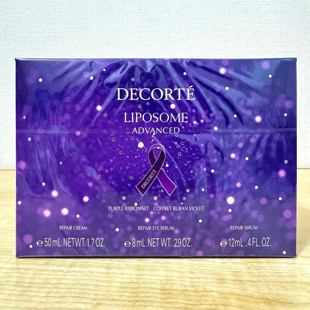 コスメデコルテ　リポソームアドバンストリペアクリームパープルリボンセット2024 数量限定】コスメデコルテ パープルリボンセット 2024年11月1日