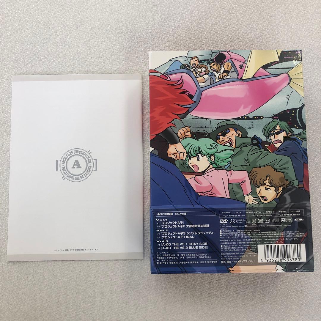 DVD PROJECT A-KO DVD COMPLETE BOX【動作確認済】