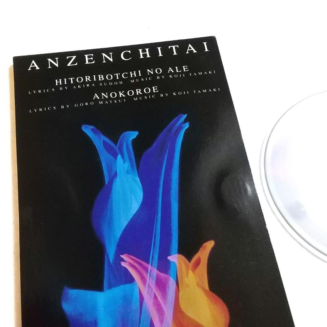 ☆安全地帯『崩黄色のスナップ 』など 8cmCD 13枚セット！ - メルカリ