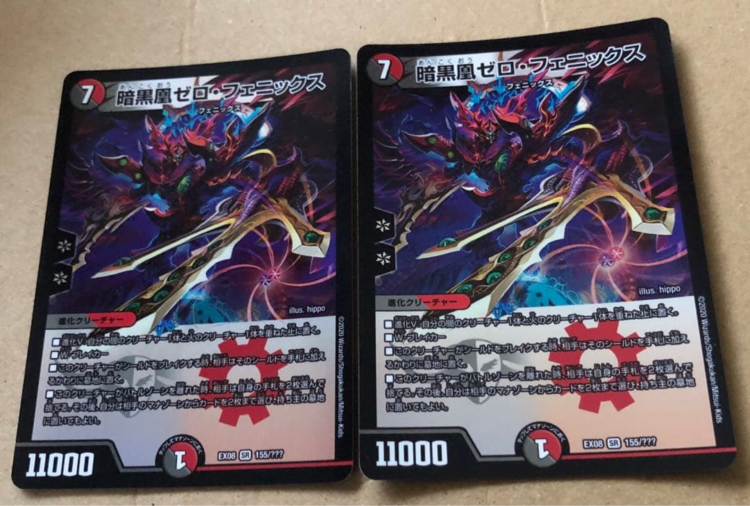 暗黒凰ゼロ・フェニックス 1枚 2020 - メルカリ