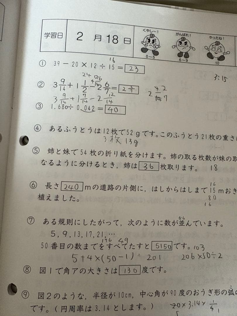 サピックス 小学5年 算数 基礎力トレーニング 1年分 - メルカリ
